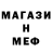 Меф мяу мяу VHQ Sami S