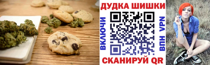 Печенье с ТГК конопля  как найти   Рошаль 