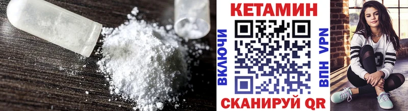 Кетамин ketamine ссылка на мегу как войти Рошаль