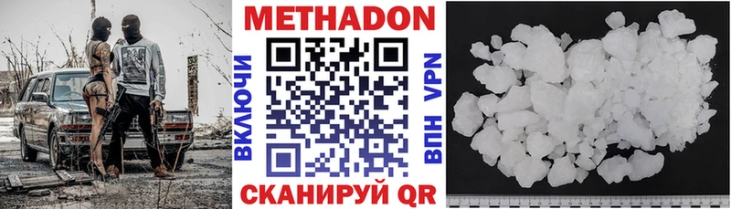 МЕТАДОН белоснежный  Рошаль 