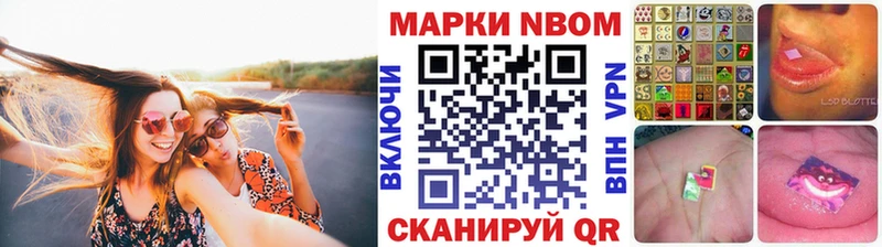 Марки NBOMe 1500мкг  Рошаль 